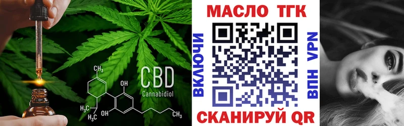Дистиллят ТГК вейп с тгк купить Камбарка